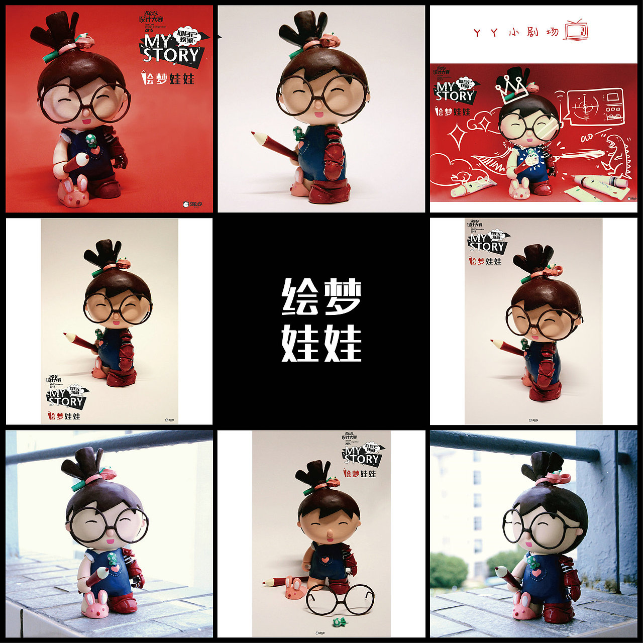 公仔——绘梦娃娃&派对娃娃