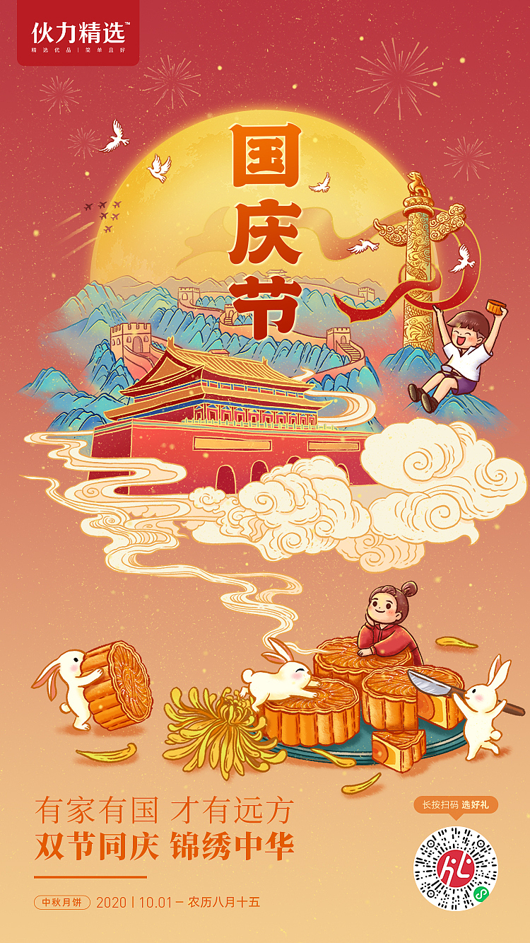 二十四节气/节日系列1（图ZMjQwNTE5NzM2） - 商业插画 - 站酷设计师CHANNGING原创素材 - 站酷ZCOOL