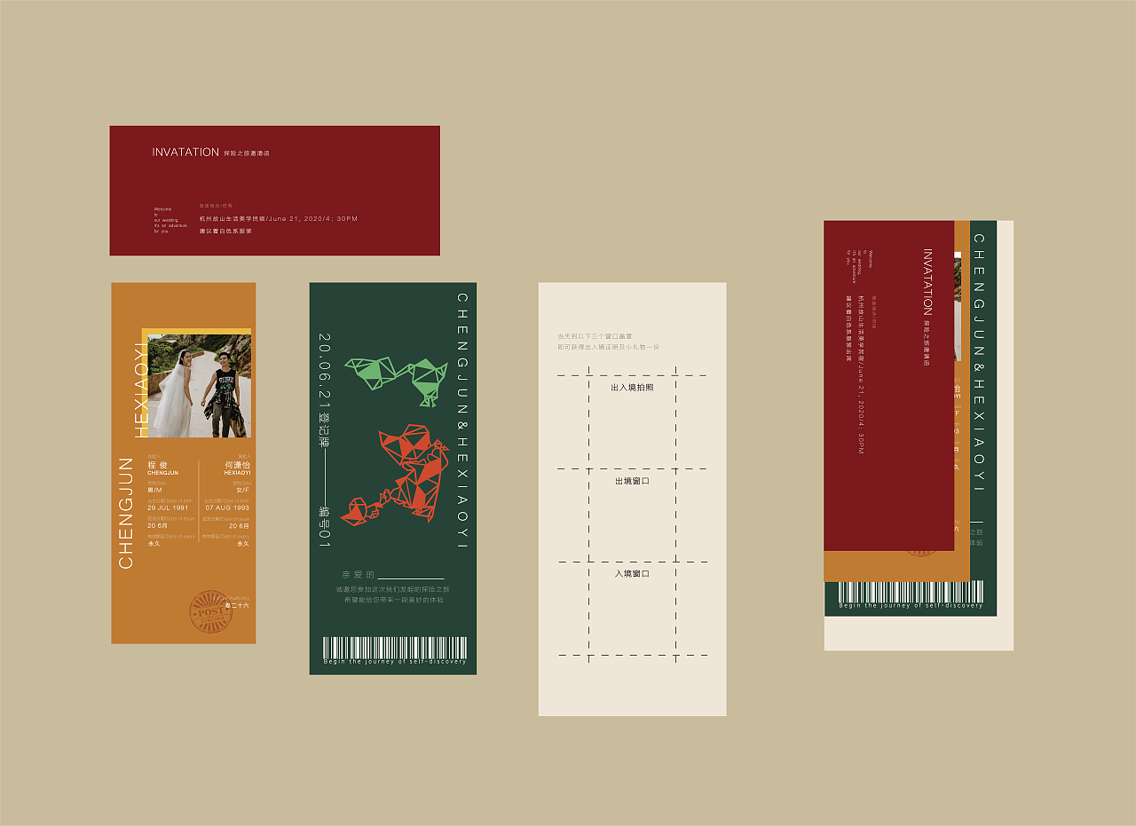 婚礼平面纸品类（图ZMjYyNjM4NTg0） - 其他平面 - 站酷设计师丹是彤原创素材 - 站酷ZCOOL