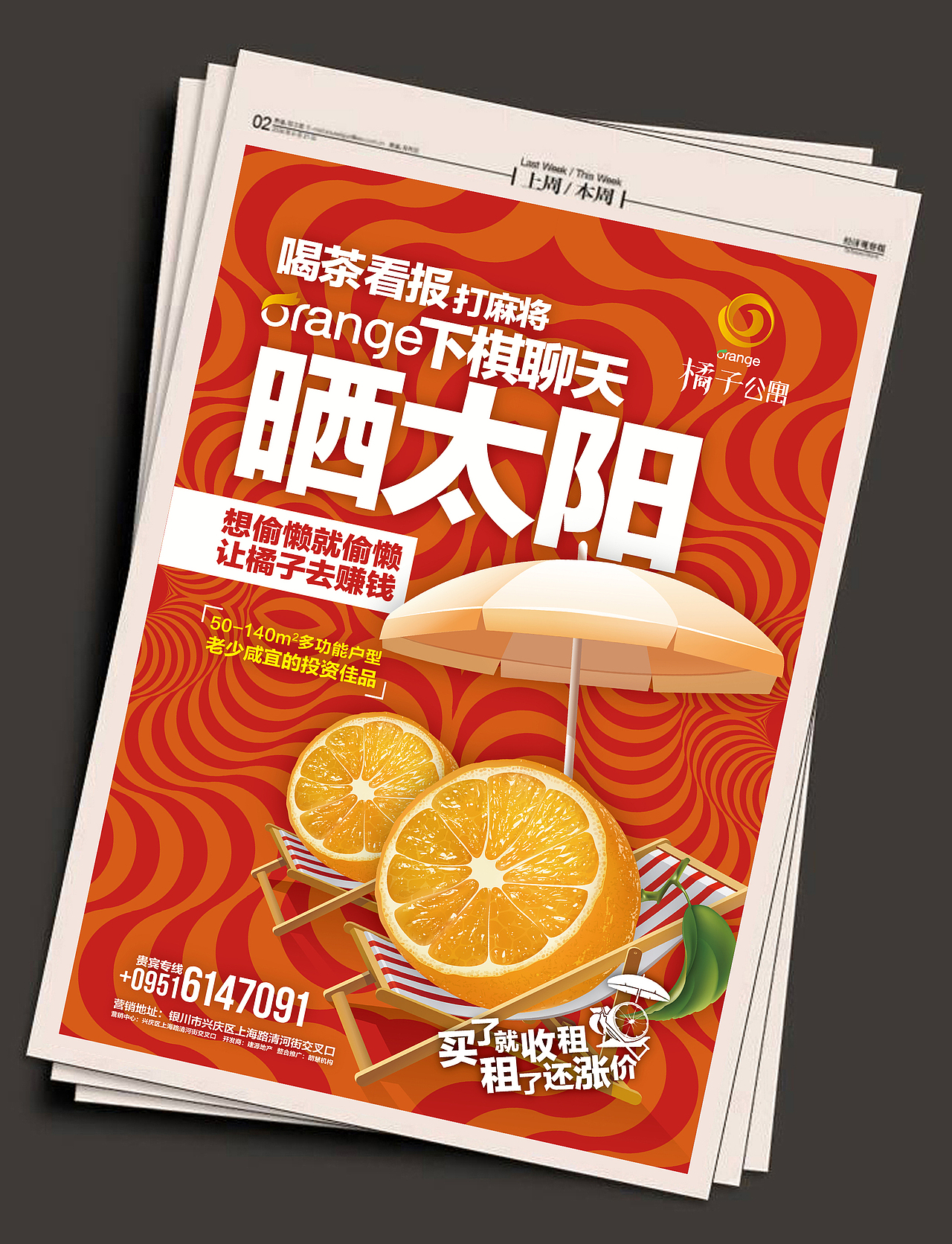 ↑↑报广一套↑↑