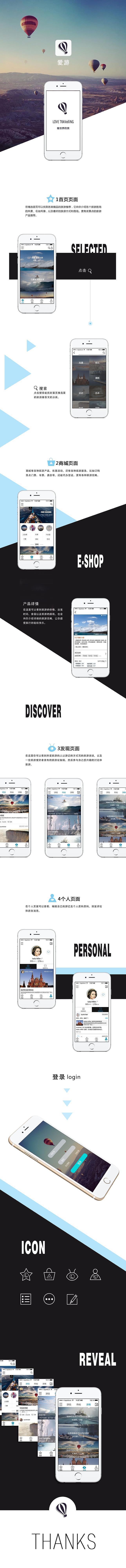 爱游（图ZNTg3NjA5ODQ=） - APP界面 - 站酷设计师陌七原创素材 - 站酷ZCOOL