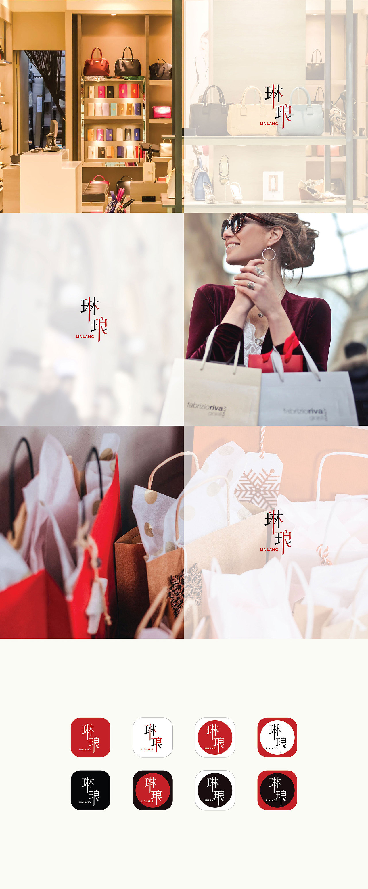 电商平台-琳琅VI 设计