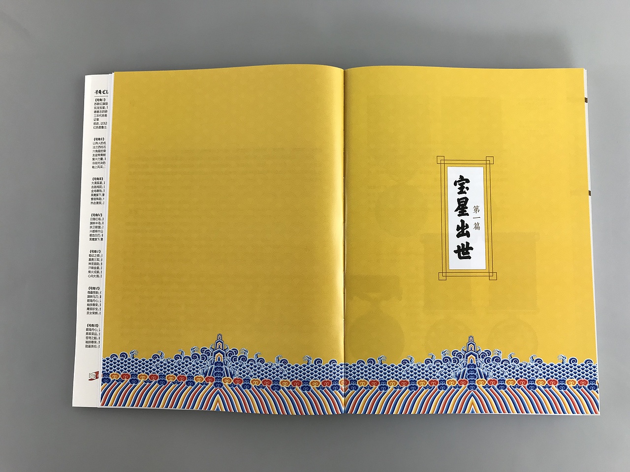 《龙星初晖》中国勋章鼻祖全彩专著