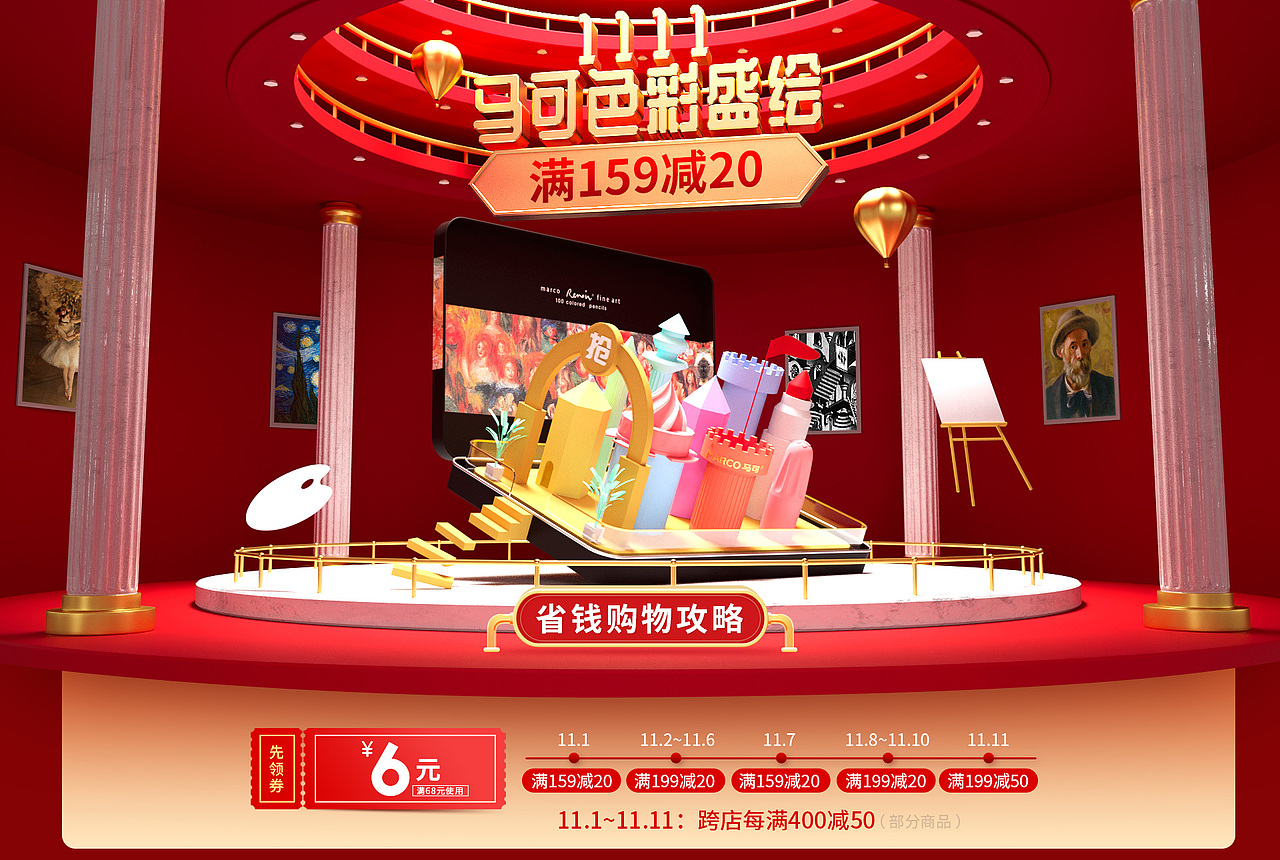 2019 双十一 KV（图ZMTgzNzA1NTk2） - 电商 - 站酷设计师胡建伟原创素材 - 站酷ZCOOL