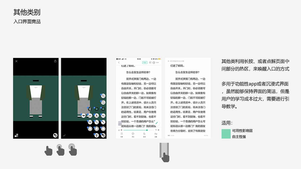 关于自定义的设置分析——（同花顺）（图ZMTg3MjYxNTk2） - 交互/UE - 站酷设计师理想茶原创素材 - 站酷ZCOOL