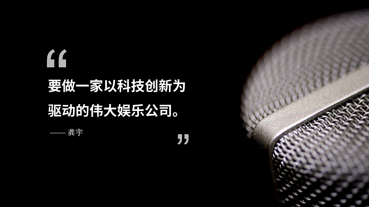 PPT作品：爱奇艺的发展之路（图ZMjExODQ4NTMy） - PPT/Keynote - 站酷设计师胡义泉原创素材 - 站酷ZCOOL