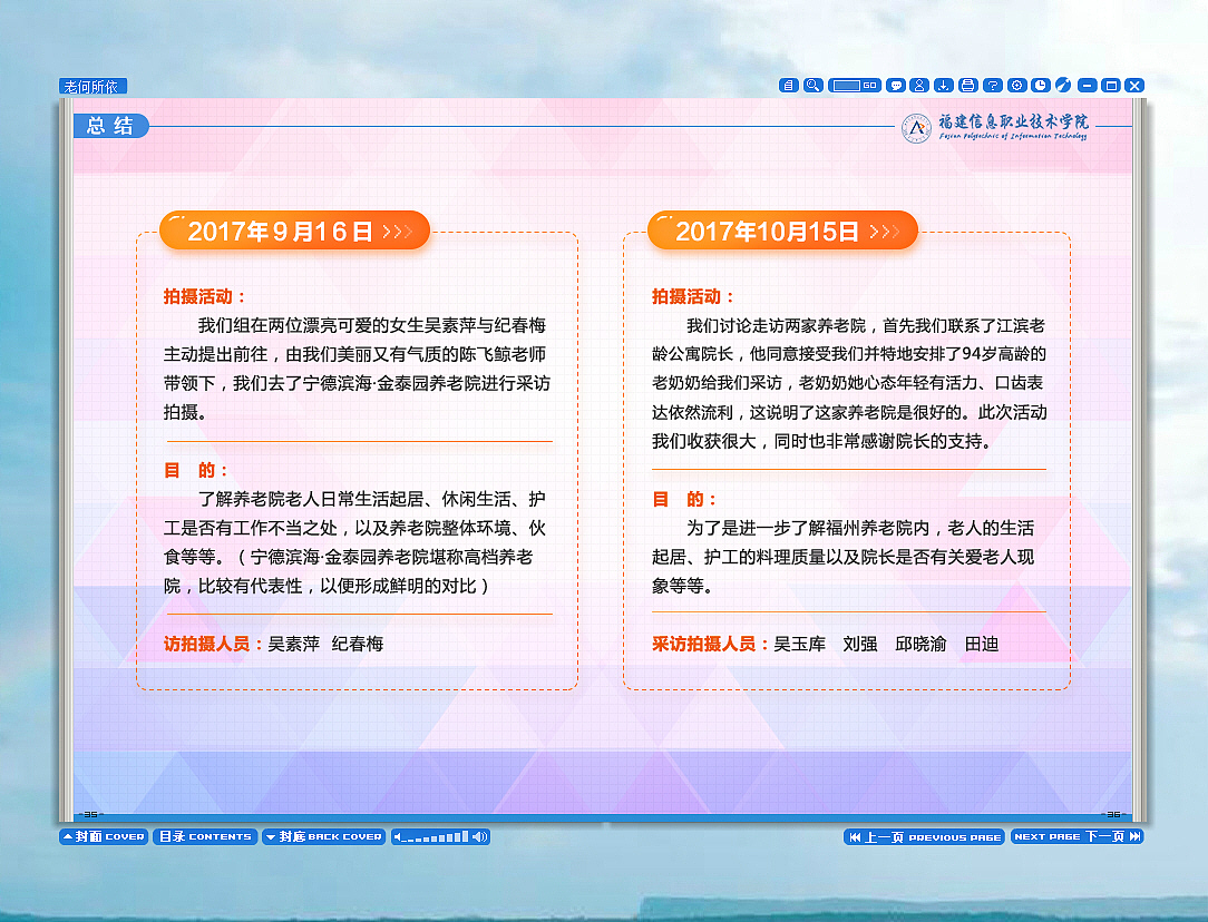 iebook电子杂志-学校专题活动（图ZMTAxODAxNTky） - 其他平面 - 站酷设计师晴艺设计原创素材 - 站酷ZCOOL