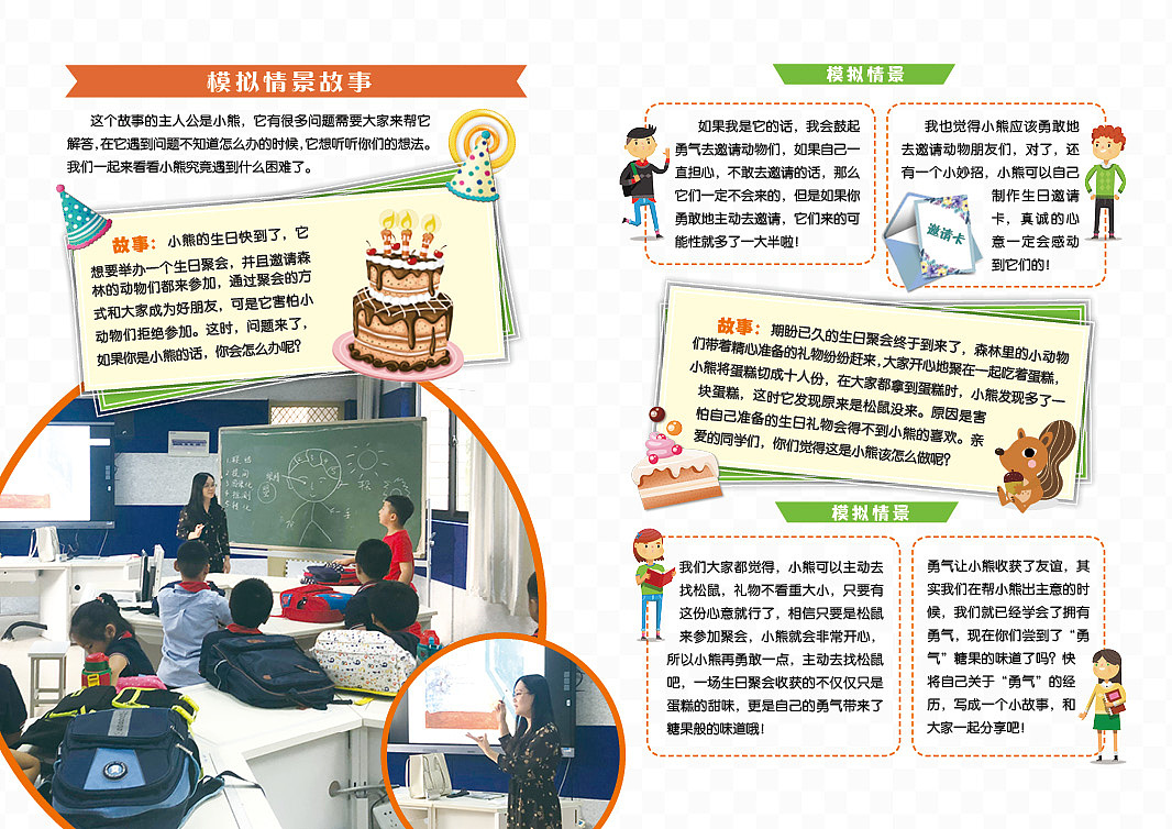 课外生活（图ZMTkyNDQwOTAw） - 书籍/画册 - 站酷设计师兴致盎然原创素材 - 站酷ZCOOL