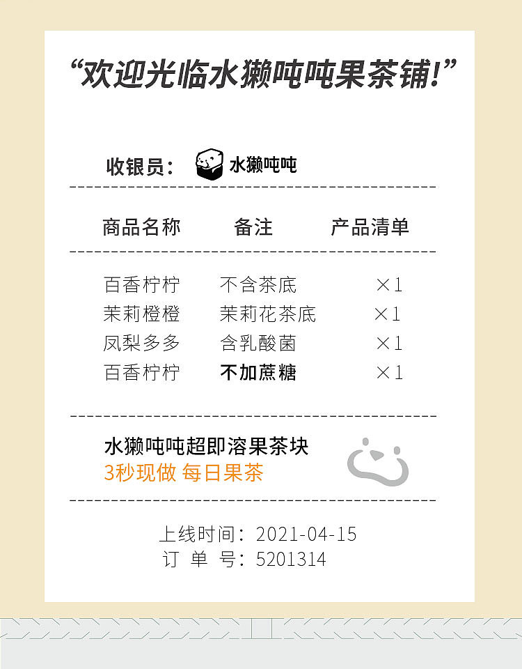 味BACK24h果茶铺——公众号长图（图ZMjUxODI2NTQ0） - 运营设计 - 站酷设计师BooBoo设计原创素材 - 站酷ZCOOL