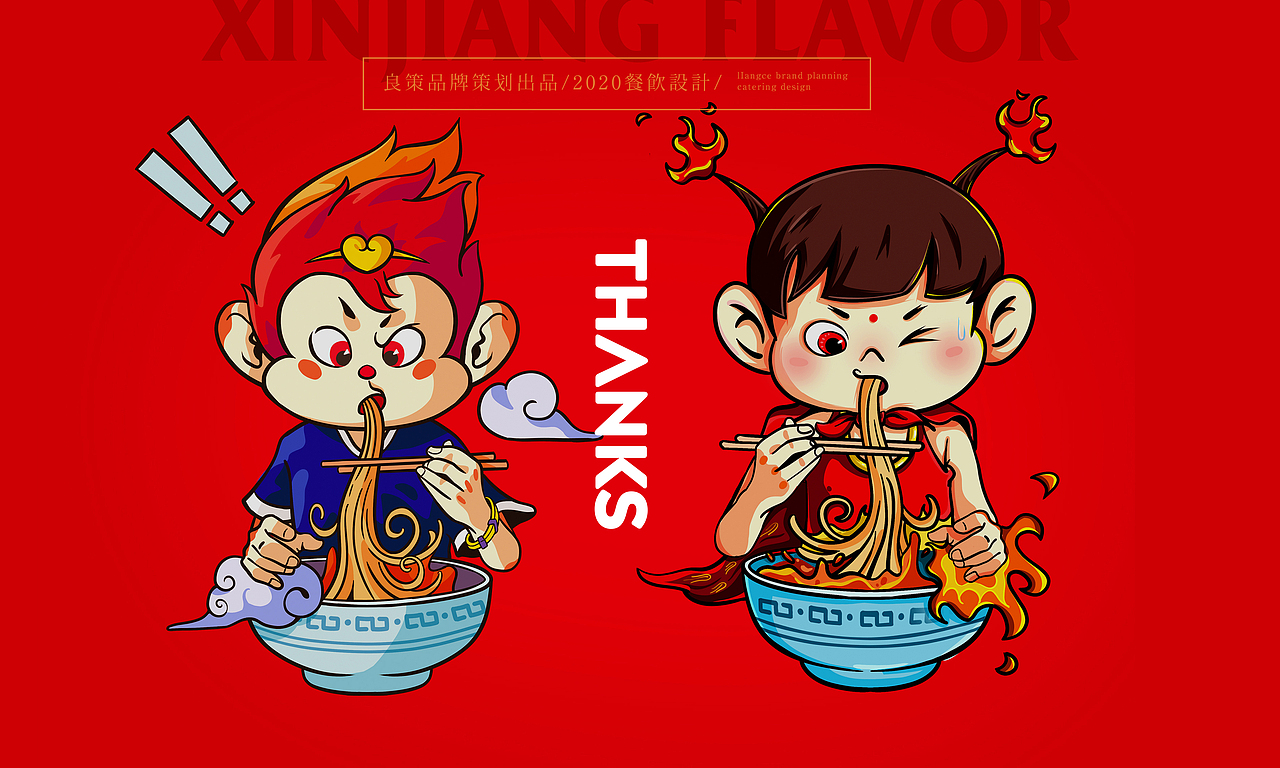 餐饮设计 VI设计（图ZMjYwOTE4MzQ4） - 品牌 - 站酷设计师青岛良策品牌设计原创素材 - 站酷ZCOOL
