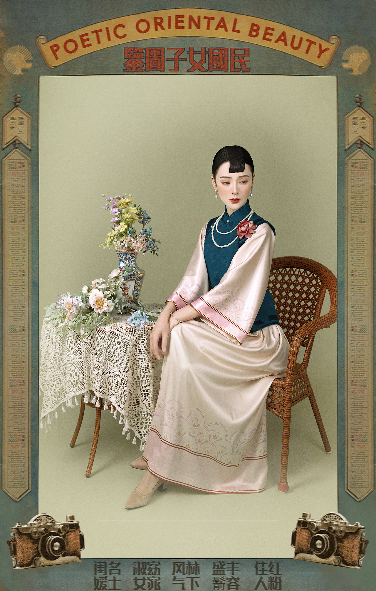 民国女子月份牌系列 ·壹