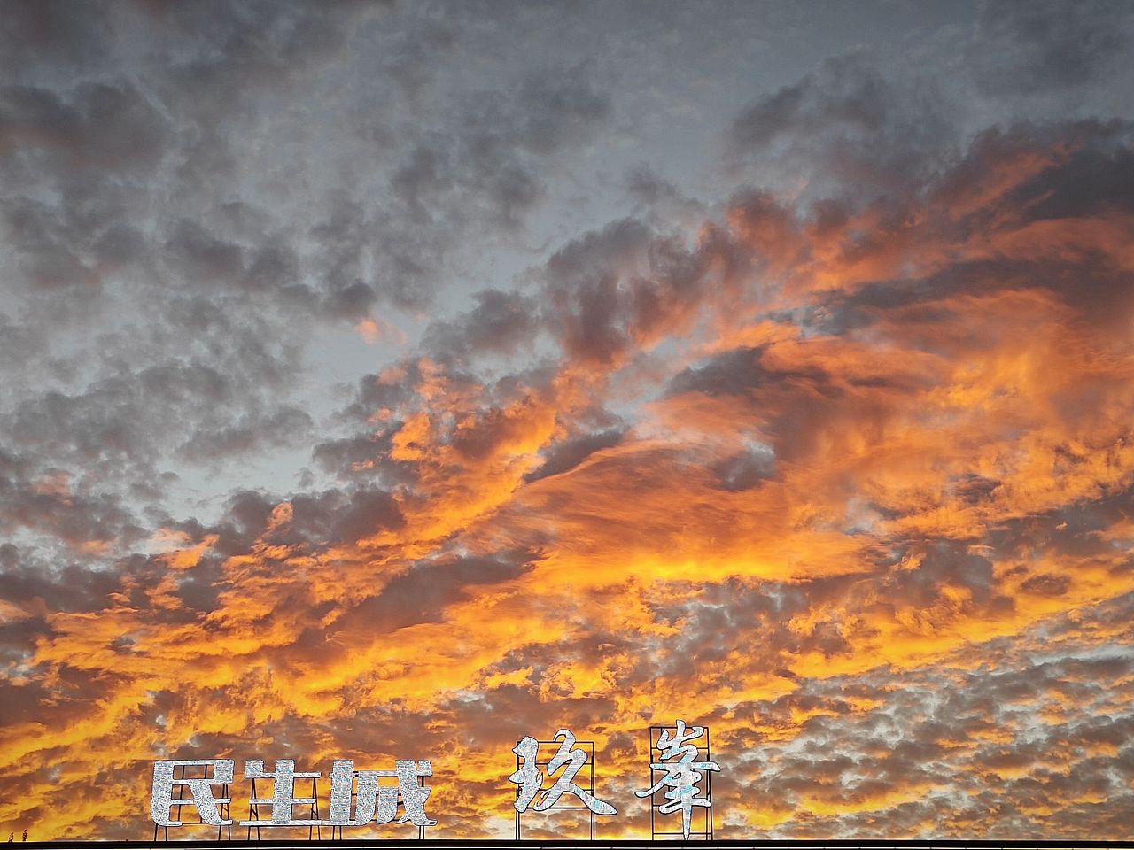 生活中的一些边角料