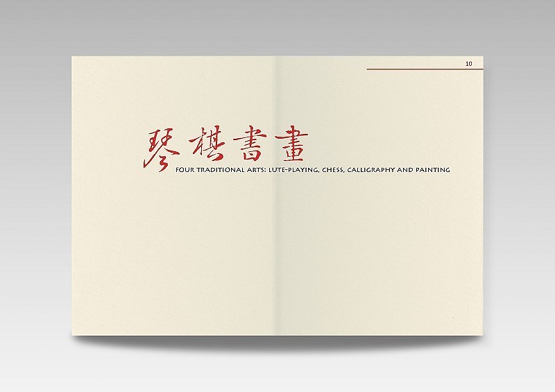 中国风画册（图ZNDI4MTM0MjA=） - 书籍/画册 - 站酷设计师西庸的囚徒原创素材 - 站酷ZCOOL