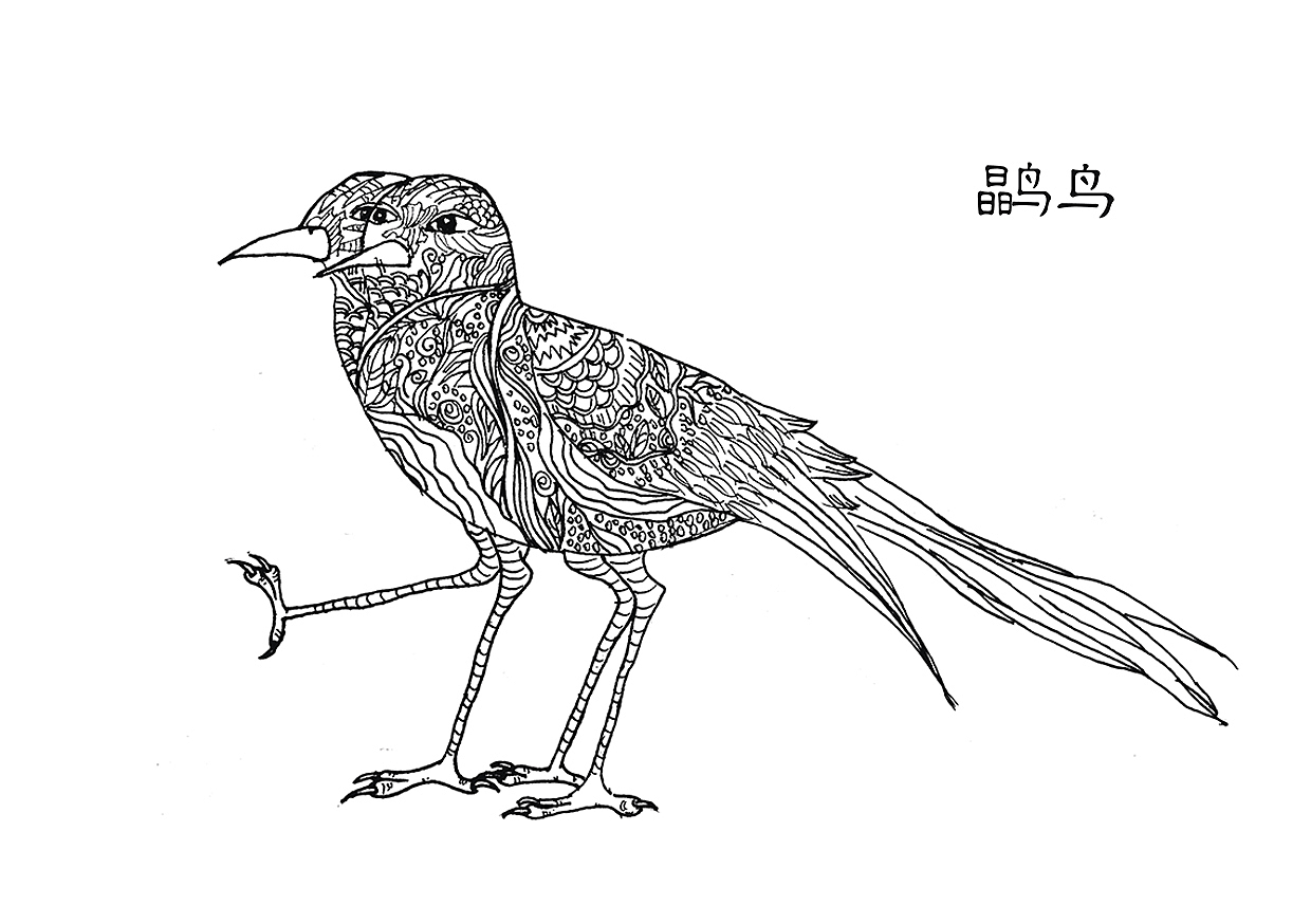 山海经黑白插画（图ZMTA4MTIxMjQ4） - 概念设定 - 站酷设计师橙子和瓦原创素材 - 站酷ZCOOL