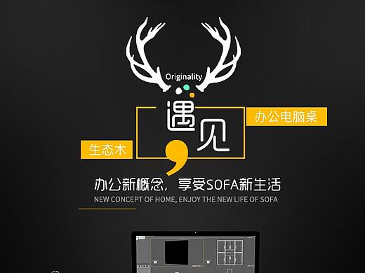 电脑桌 详情页案例