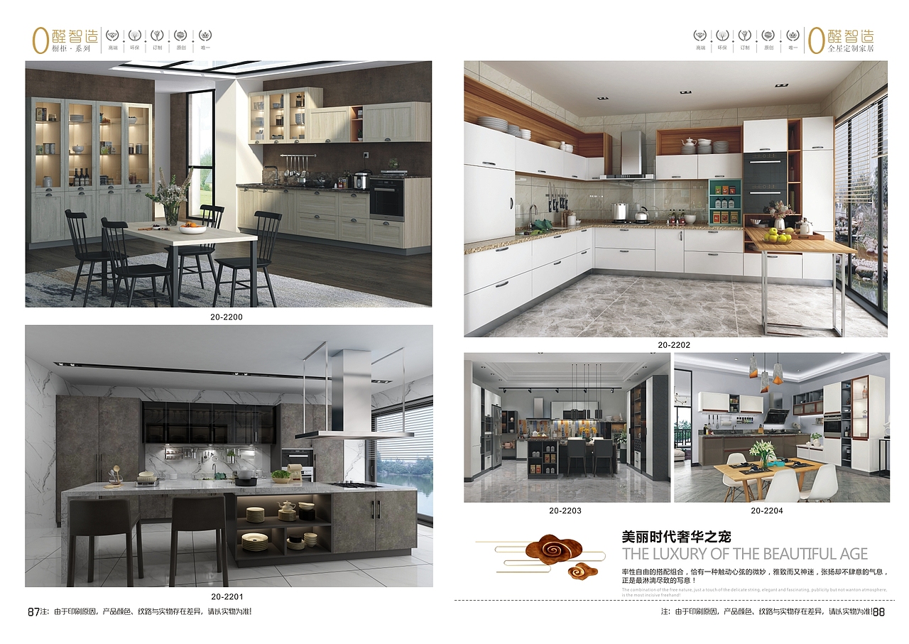 郑州定制橱柜图册彩页 板式橱柜门板画册设计极简 轻奢（图ZMTgzNjg2NDMy） - 书籍/画册 - 站酷设计师VX一18736096828原创素材 - 站酷ZCOOL