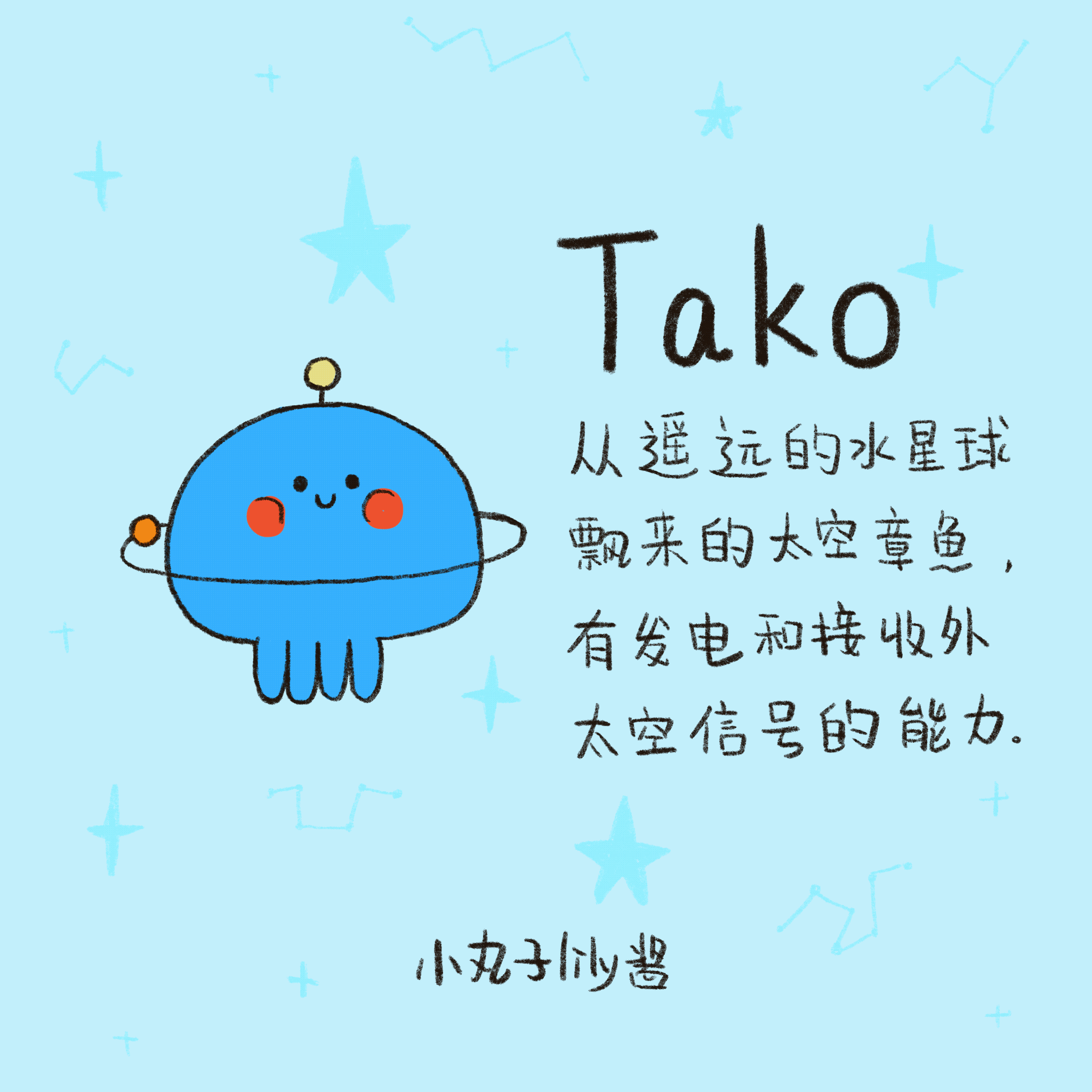 【原创IP】SUUKOO家族来啦