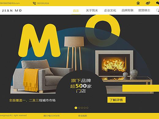 家居品牌一屏官网+响应式手机端