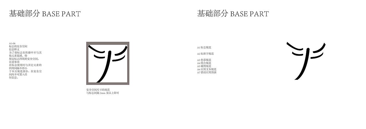 音乐节品牌设计指南（图ZMjU1OTUxOTA0） - Logo - 站酷设计师九月的四分之一原创素材 - 站酷ZCOOL