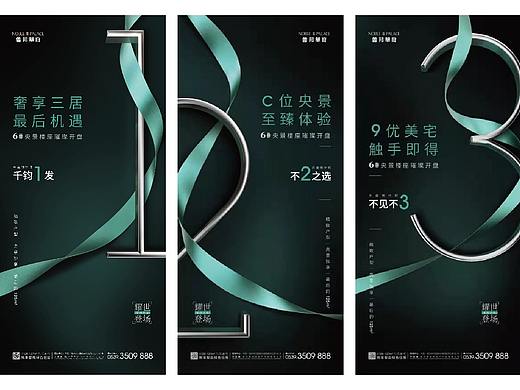 系列海报 - 鲁邦 - 预热 - 倒计时