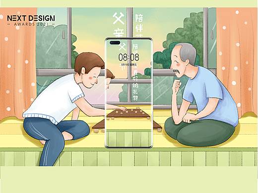 象棋主题手机UI主题