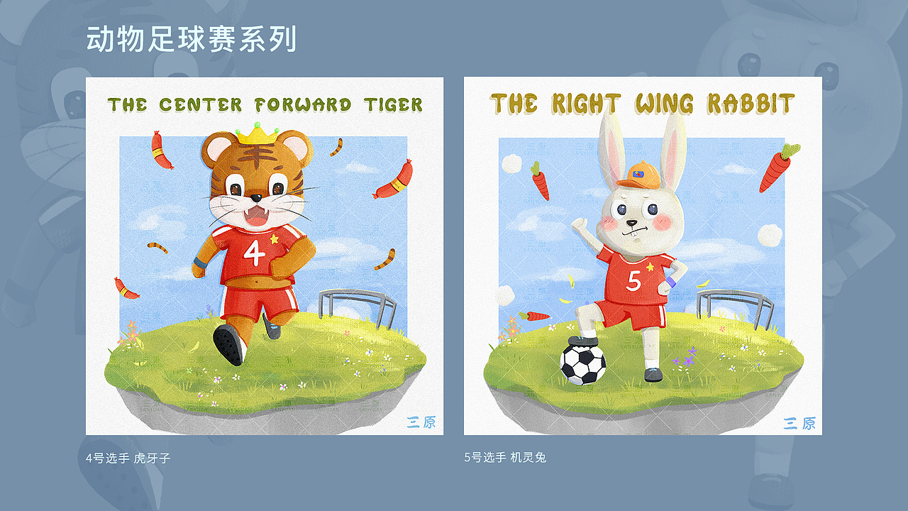 三原的简历（图ZMjk0MjIwMzg0） - 儿童插画 - 站酷设计师三原儿原创素材 - 站酷ZCOOL