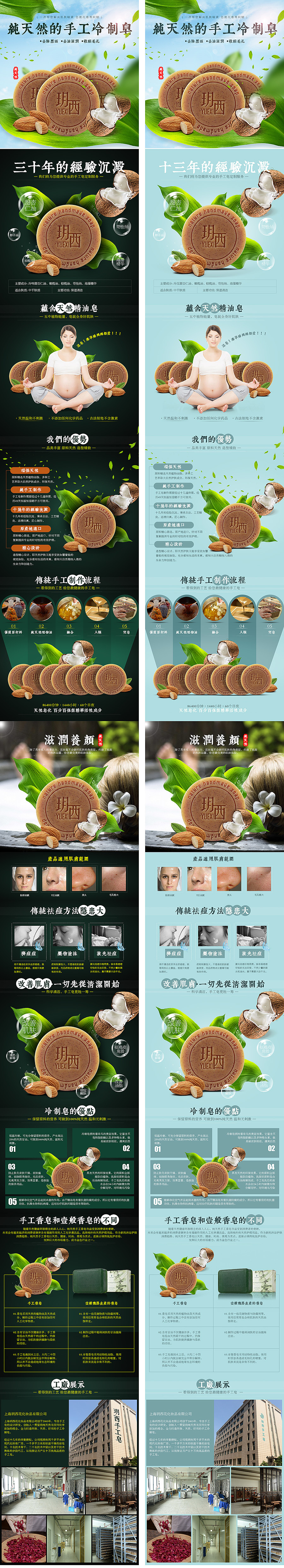 手工皂（图ZNDkyNDAyMTY=） - 电商 - 站酷设计师焱孖原创素材 - 站酷ZCOOL