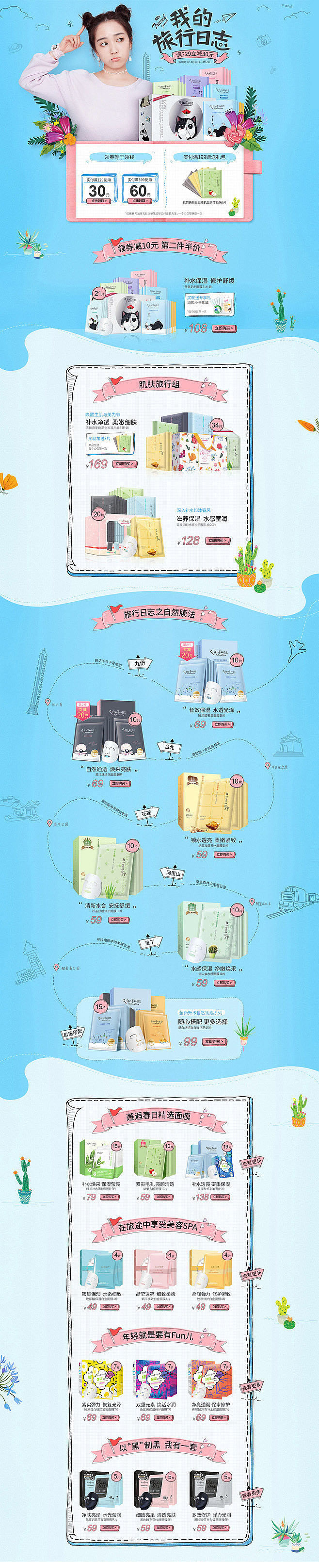 专题（图ZNzg4NzI5Mjg=） - 其他 - 站酷设计师晓妍yc原创素材 - 站酷ZCOOL
