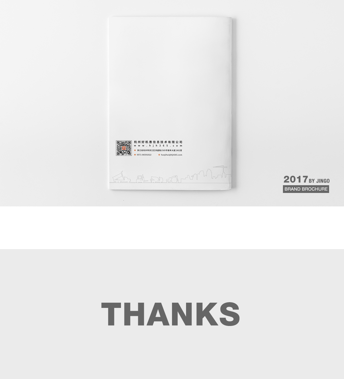 机械工程公司宣传册