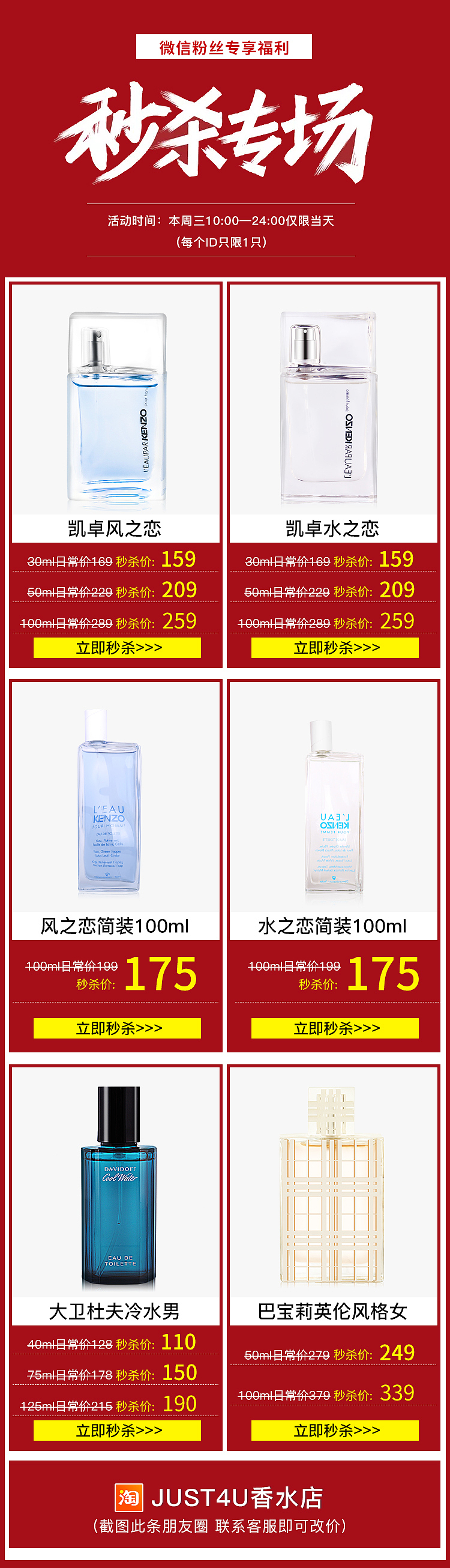 香水秒殺（圖ZMjA1NDgyODA4） - 其他 - 站酷設(shè)計(jì)師灰色天空1原創(chuàng)素材 - 站酷ZCOOL