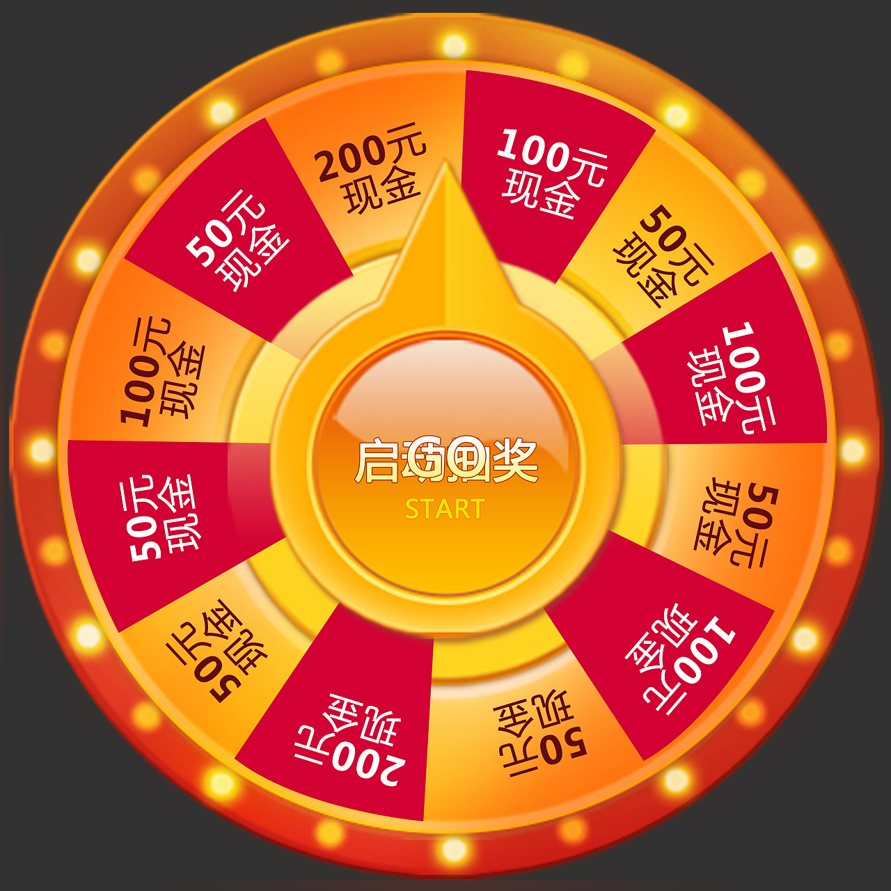 vip专场pop 促销 vip互动 店铺活动 购物返现金 抽奖