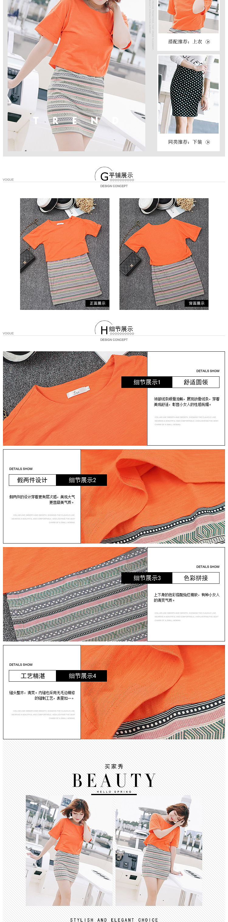 時(shí)尚日韓簡約女裝詳情頁模板（圖ZNDg0ODg1MTY=） - 電商 - 站酷設(shè)計(jì)師不加糖cat原創(chuàng)素材 - 站酷ZCOOL