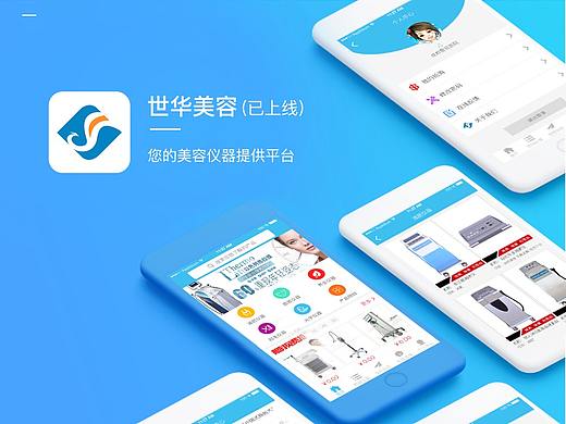 医疗UI界面