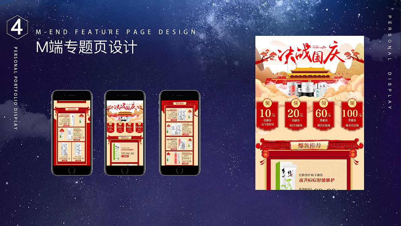 电商作品集（图ZMTcxNDA1NDEy） - 其他 - 站酷设计师不正警设计师原创素材 - 站酷ZCOOL