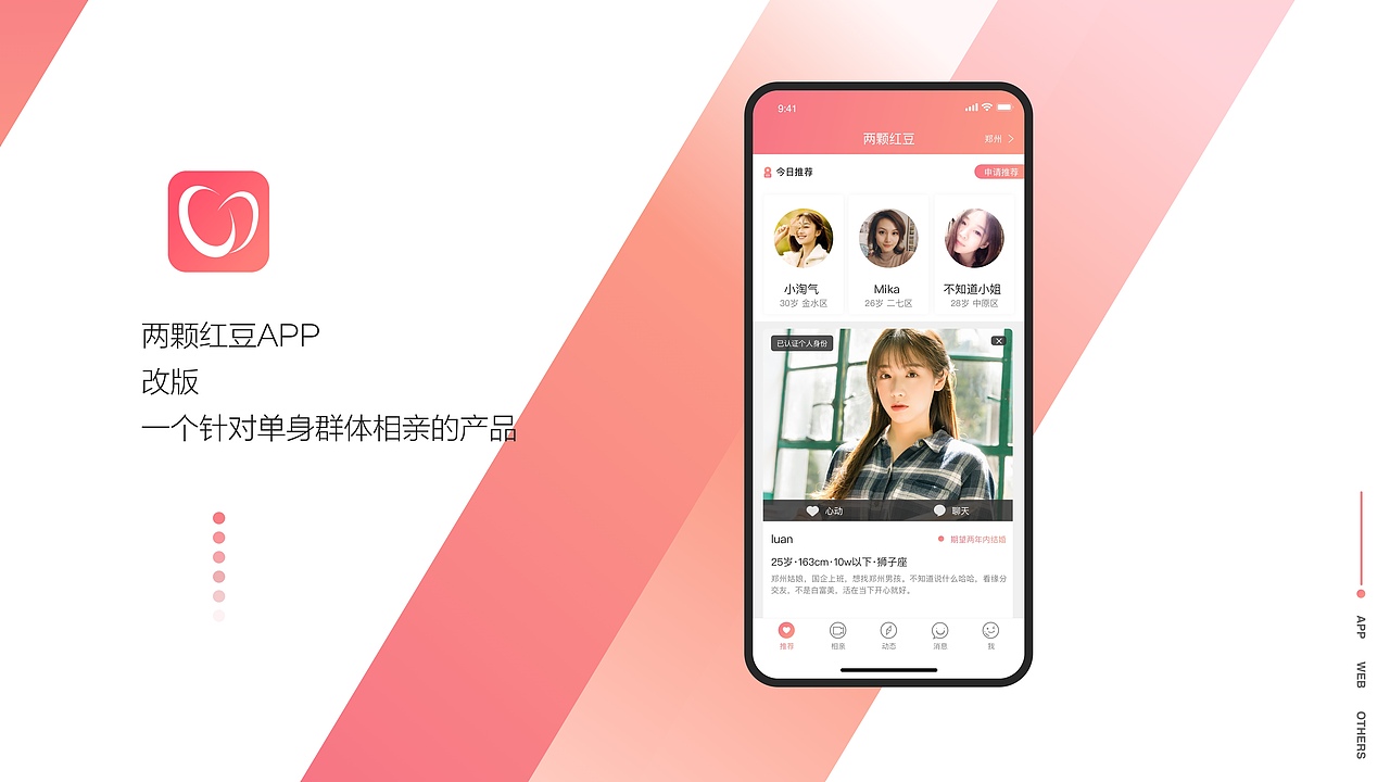 UI作品集（图ZMTkyMDYwMzI4） - APP界面 - 站酷设计师驼背的小哥原创素材 - 站酷ZCOOL