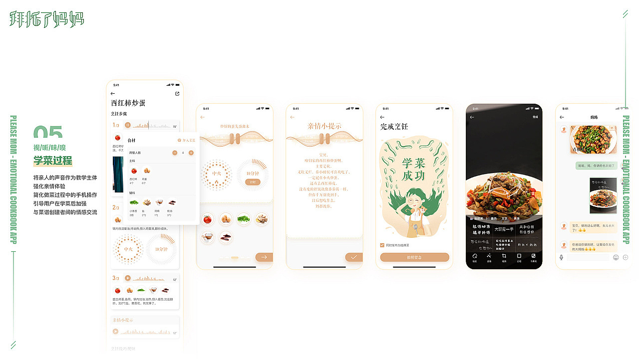 张苏萌-ui作品集-2020（图ZMTk4NTE5MTEy） - APP界面 - 站酷设计师小可爱苏萌萌原创素材 - 站酷ZCOOL