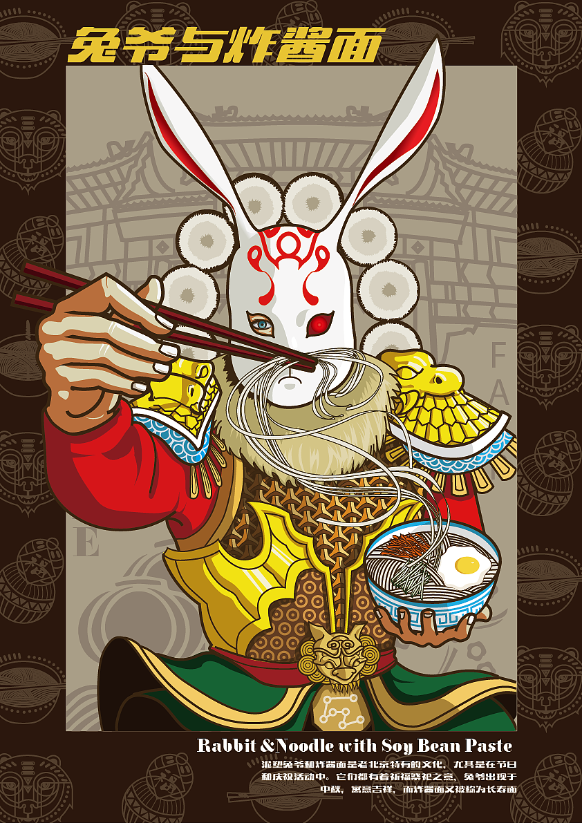 传统中国系列海报