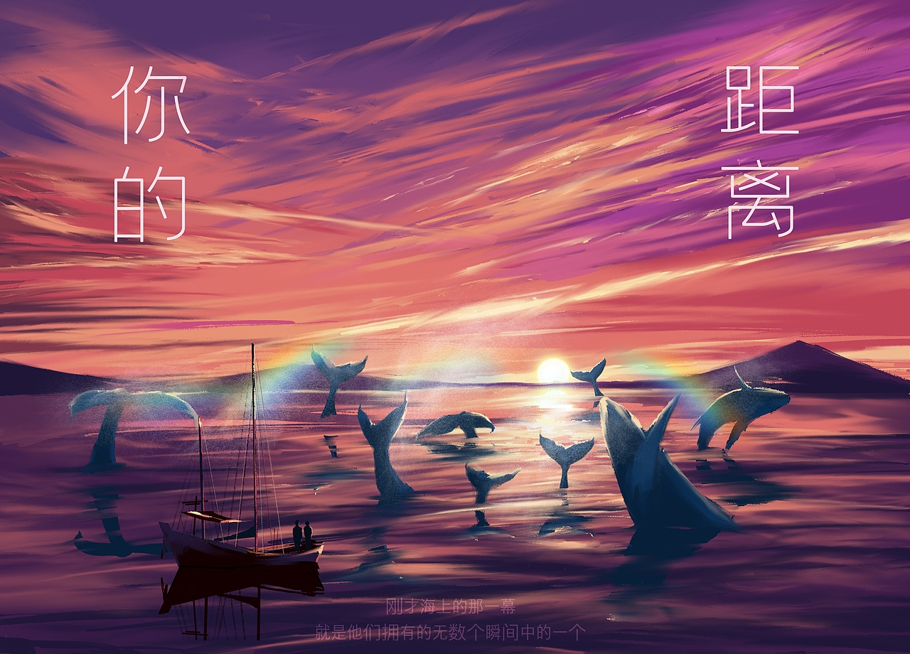 《你的距离》内页彩插