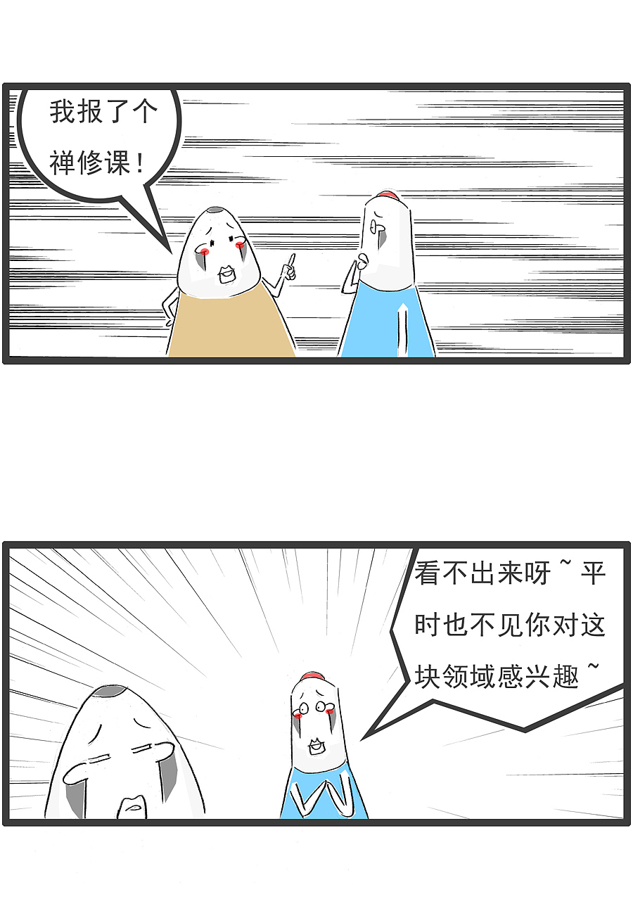 搞笑漫画:在房和车面前,爱情就变了