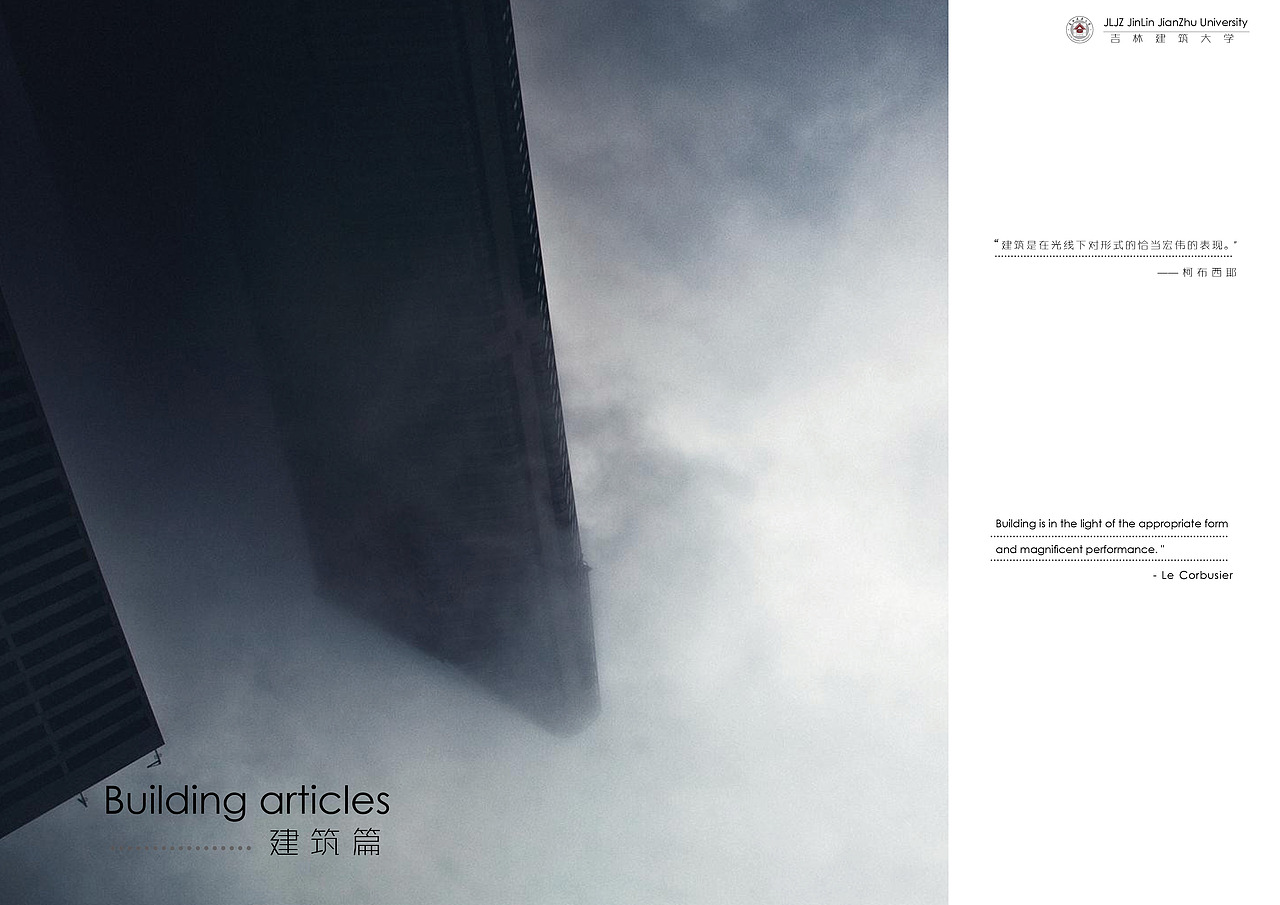 大三学校建筑设计（图ZNTMxMDUzMDg=） - 建筑设计 - 站酷设计师转身薇笑看世界原创素材 - 站酷ZCOOL