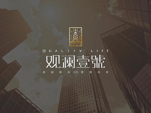地产案例