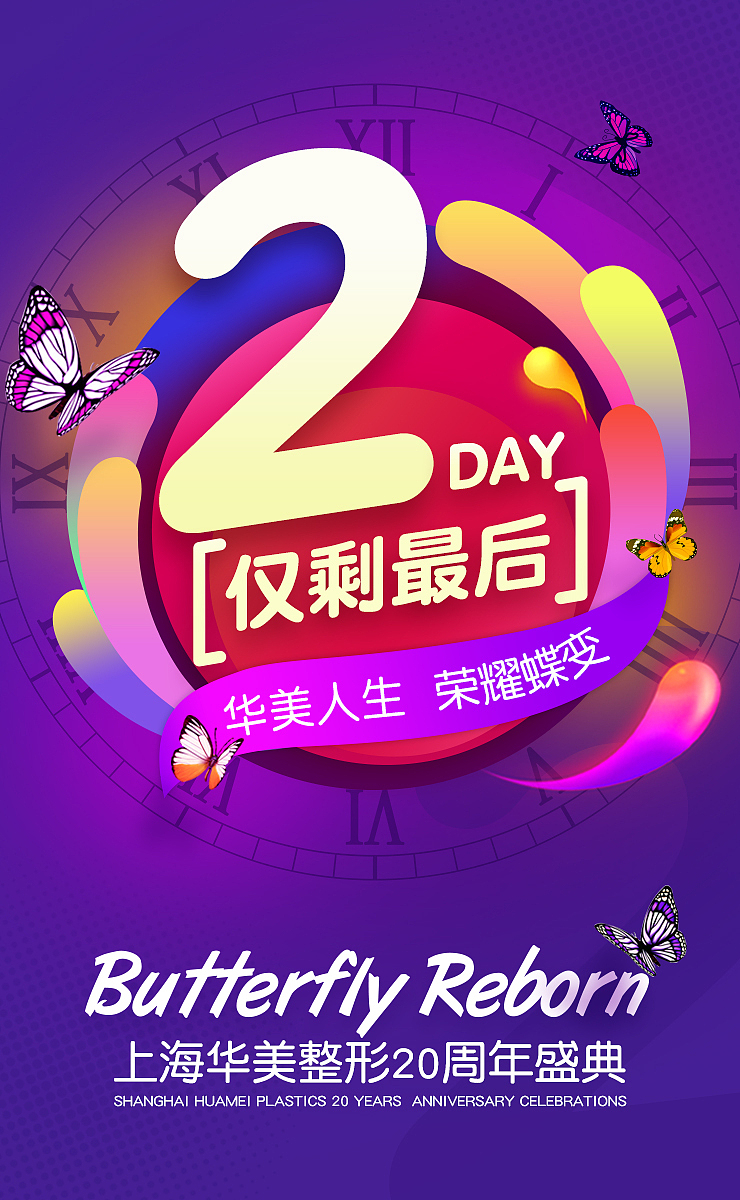 倒计时（图ZMTAyMjYwMTcy） - 移动端网页 - 站酷设计师XY夏小沫原创素材 - 站酷ZCOOL