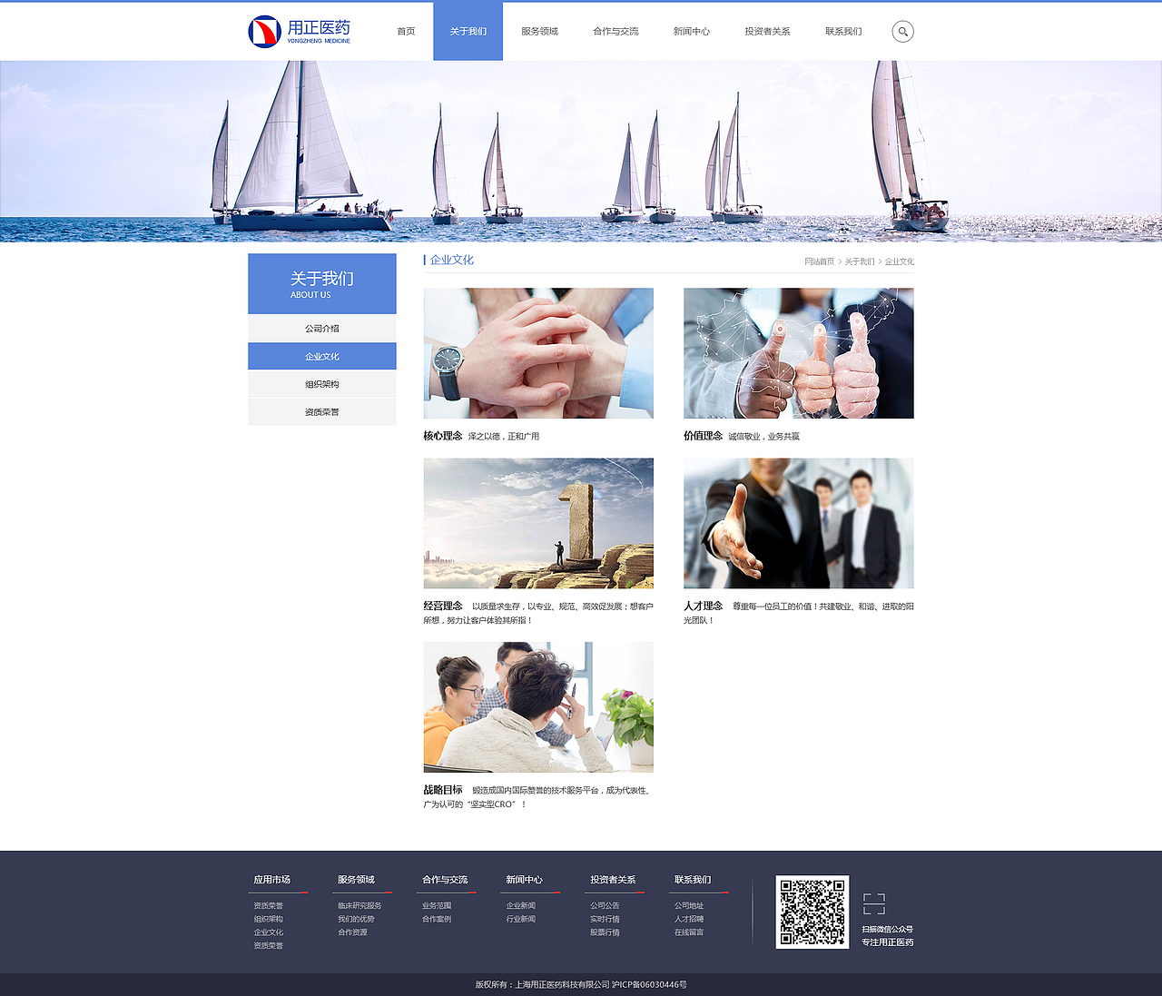 上海用正医药科技有限公司