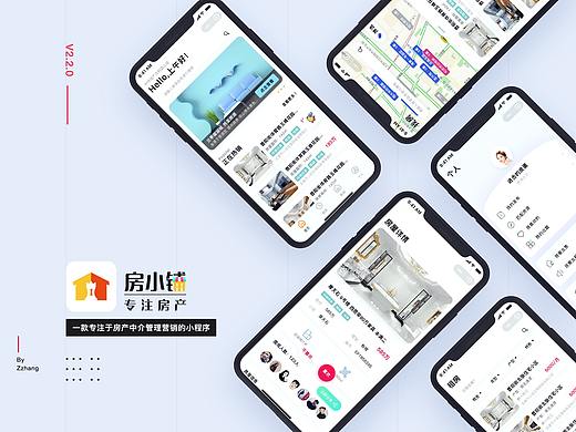 房小铺v2.0版本交互及界面设计