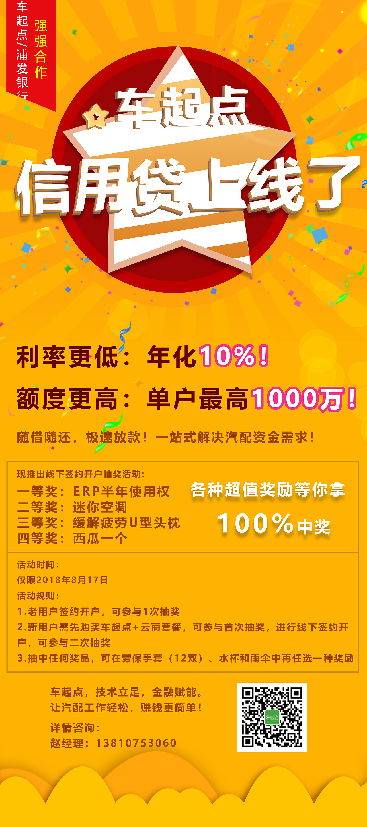 易拉宝—长图（图ZMTMxMTkwNTc2） - 其他平面 - 站酷设计师张旭飞原创素材 - 站酷ZCOOL