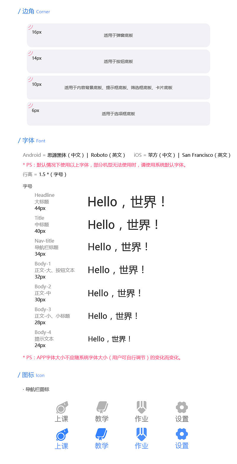 校体通产品&UI技术规范（图ZMTQ5MDM4MTY4） - 其他UI - 站酷设计师yisonyes原创素材 - 站酷ZCOOL
