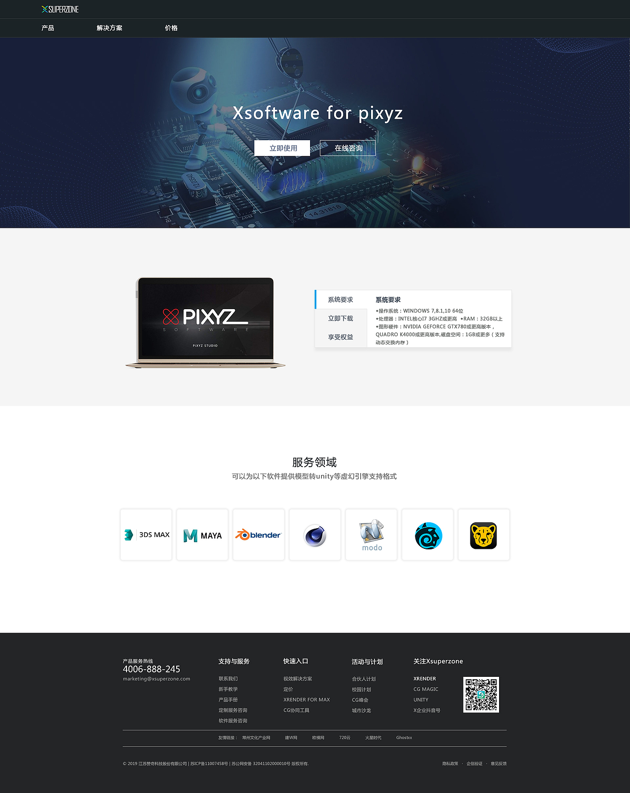 企业官网全套设计（图ZMTcxODg2ODc2） - 企业官网 - 站酷设计师旋转的花苗原创素材 - 站酷ZCOOL