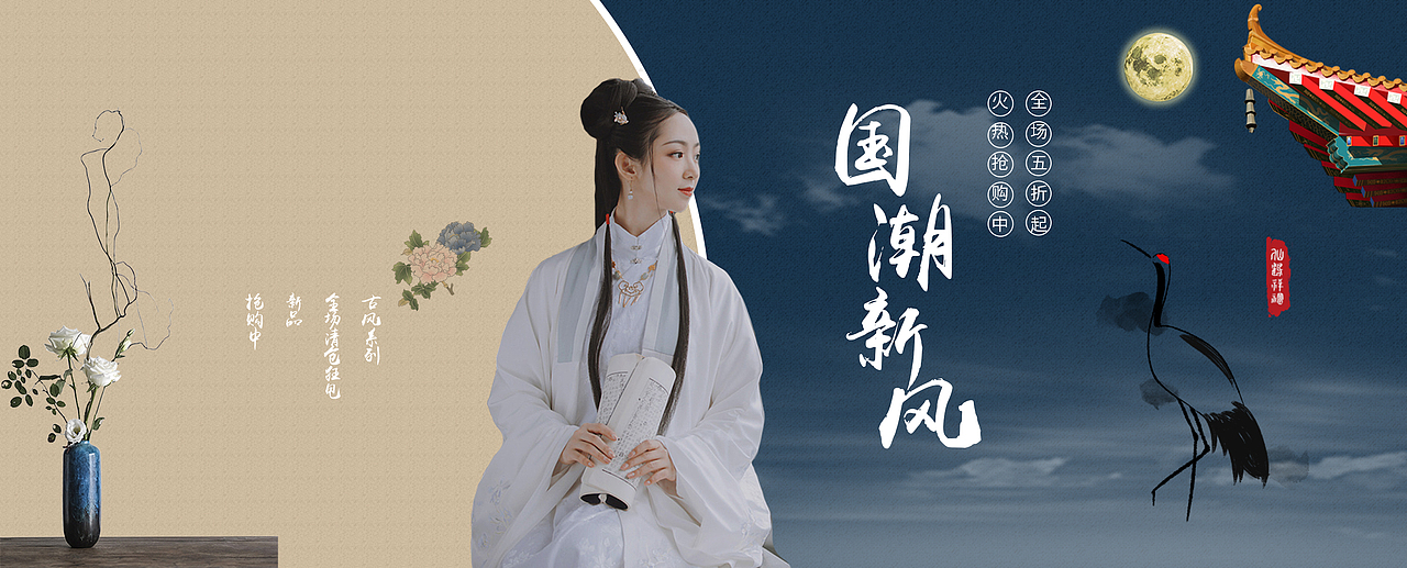 国潮风服装banner