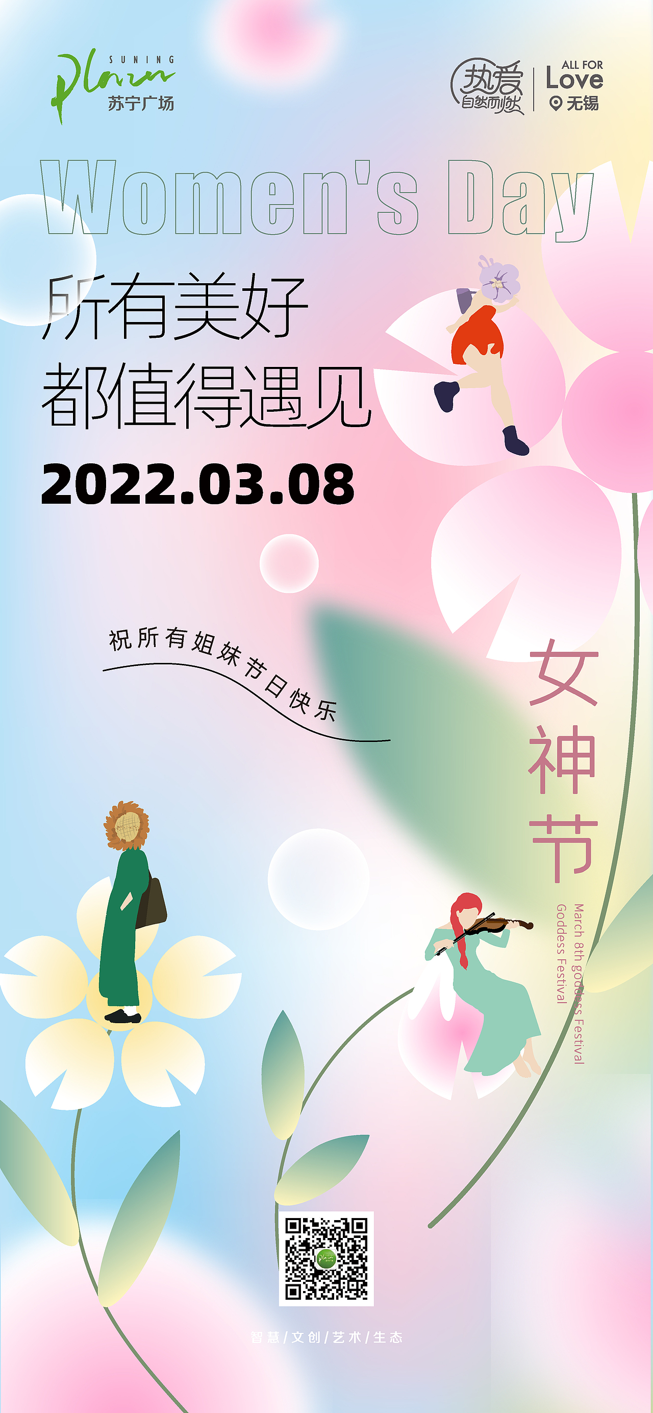 妇女节宣传稿件