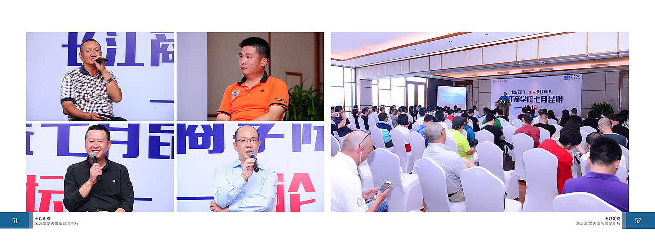 长江深圳高尔夫纪念相册